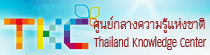 ศูนย์กลางความรู้แห่งชาติ