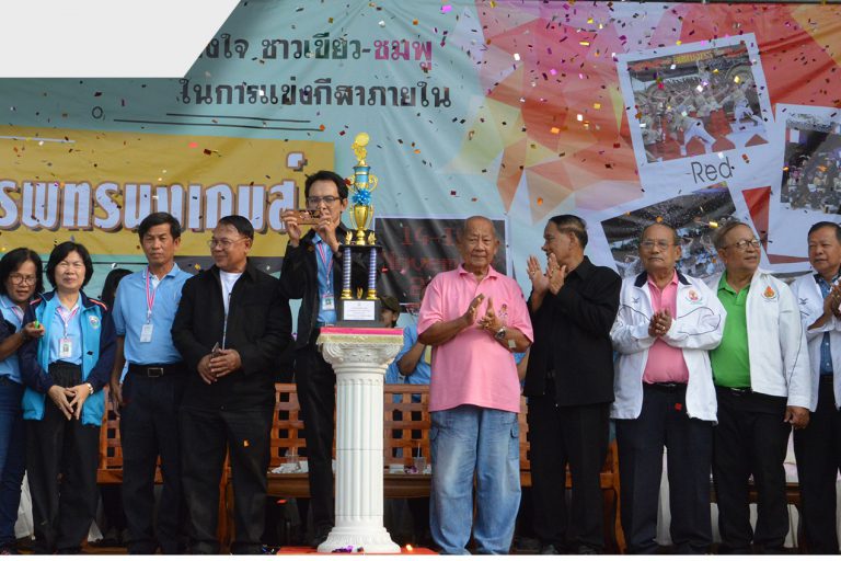 กีฬาสี