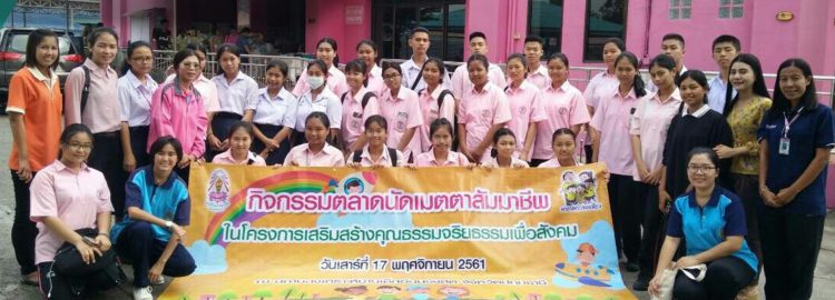 บริจาค