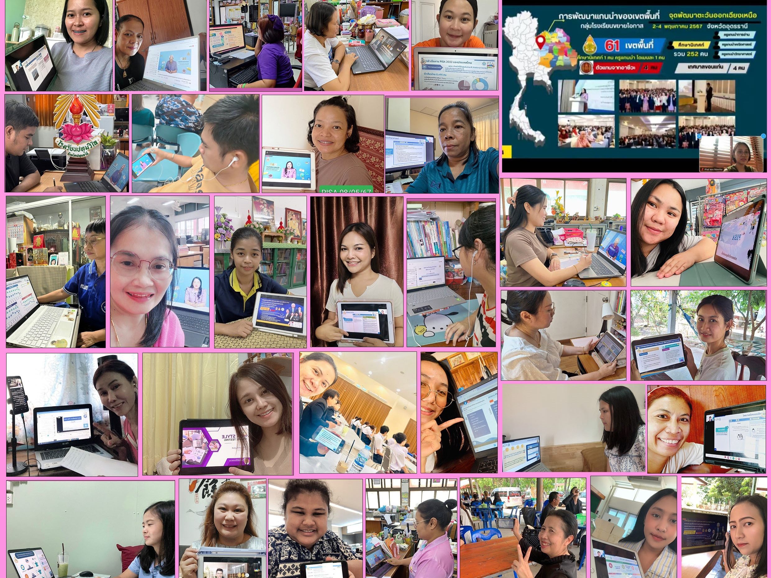 094 8 พค 67 อบรม PISA2025