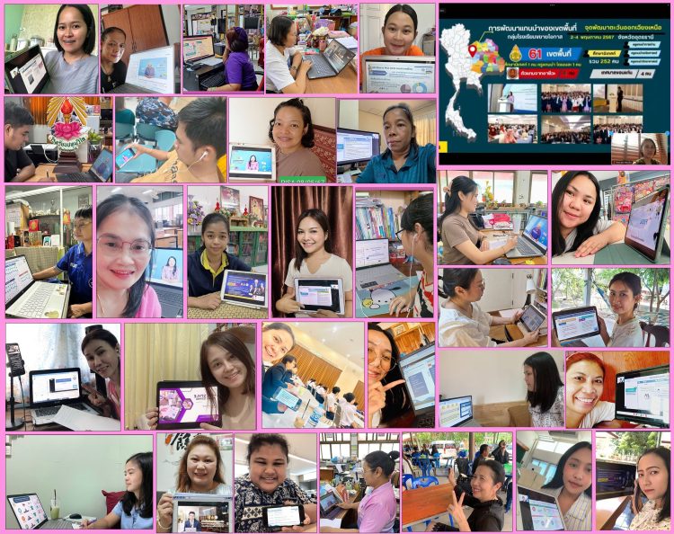 094 8 พค 67 อบรม PISA2025
