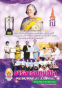 วารสารปทุมวิไล ฉบับที่ 59_Page_01